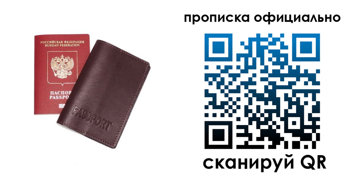 прописка для кредита в Тулуне