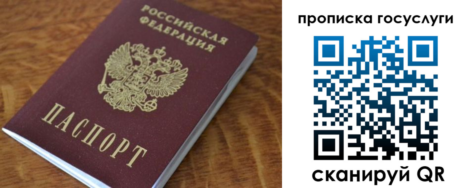 временная регистрация гарантия в Тулуне