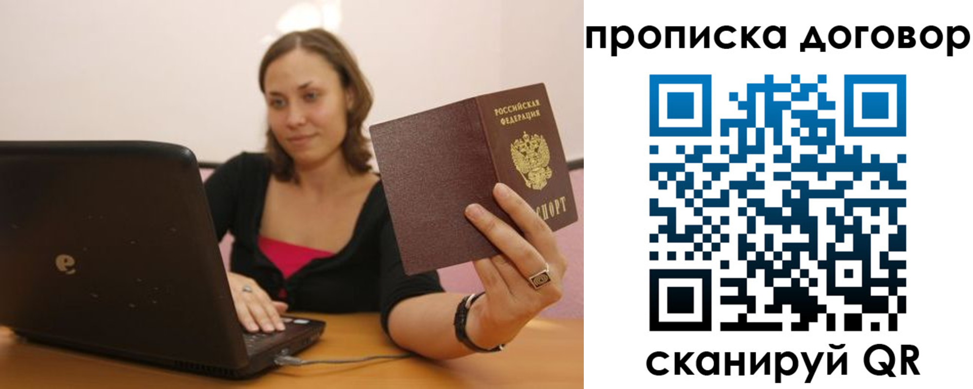 купить прописку в Тулуне