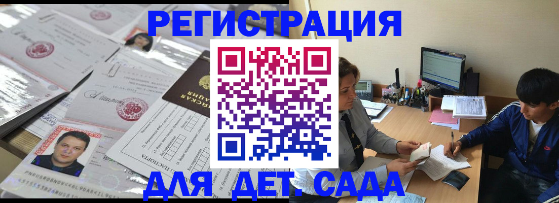 купить прописку в Тулуне