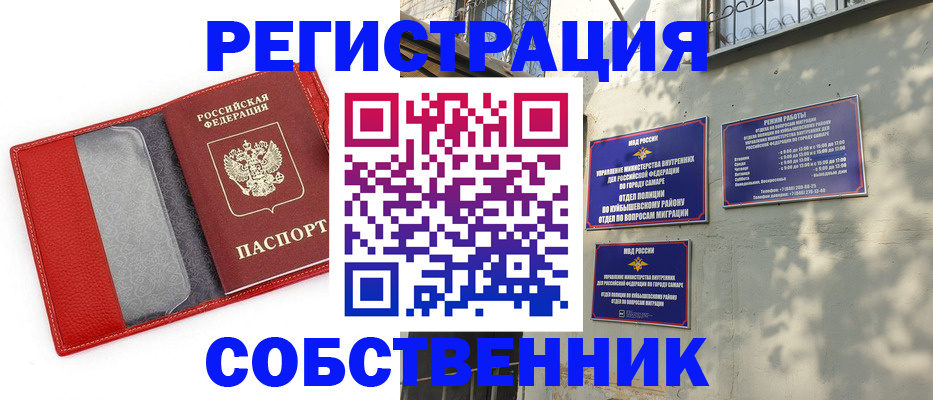 временная регистрация в квартире в Тулуне