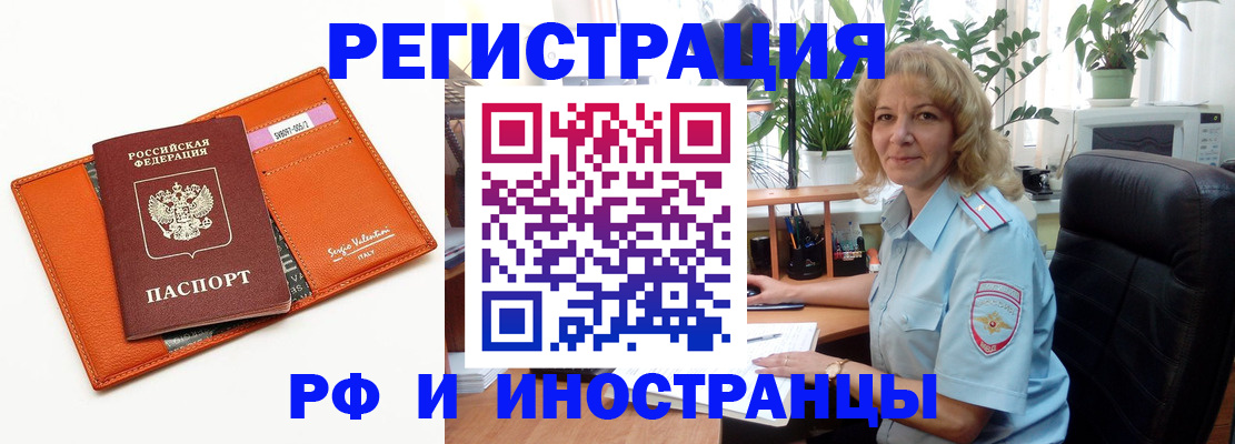 временная регистрация для школы в Тулуне