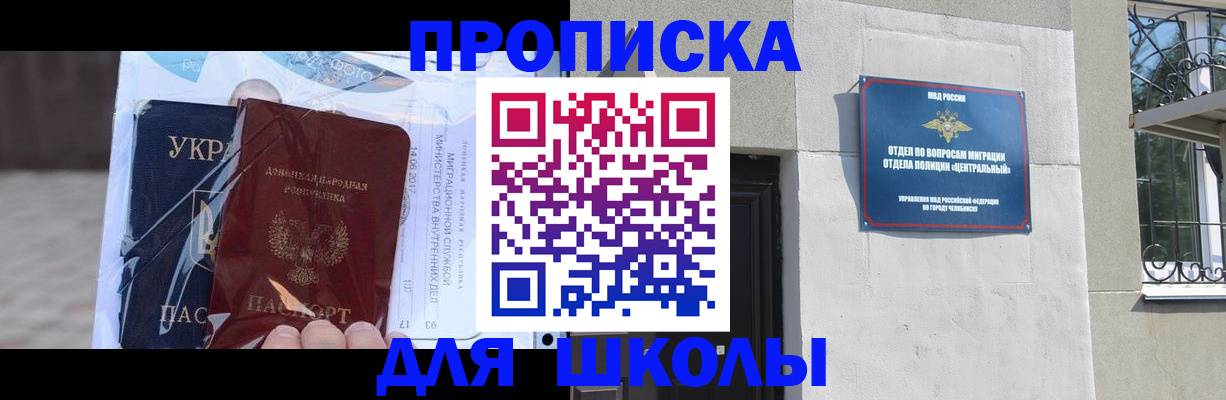 прописка иностранных граждан в Тулуне